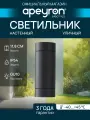 Уличный, настенный светильник 2хMAX 35Вт / 2хGU10 / 230В / IP54 / 93х62х164мм, графит, алюминий