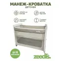 Манеж-кровать ZEEDIS Clappy, складной, 2 уровня высоты, бежевый, 120x60 см