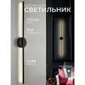 Светильник KIMDOM, настенный, светодиодный, универсальный, с пультом, IP33