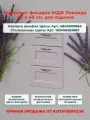 Комплект кухонных ящичных фасадов 40 см, МДФ Лаванда, Ш40хВ67, в комплекте ручки 96 мм.