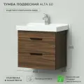 Тумба с раковиной в ванную, тумба для ванной Итана Alta 60 605х403х530 подвесная Дуб бурбон под умывальник мебельный FEST 60