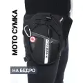 Сумка спортивная для мотоцикла на пояс / бедро / ногу поветру Yamaha