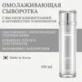 Cell Fusion C Сыворотка омолаживающая Time Reverse Concentrate Essence, 130 мл