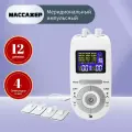 Массажер миостимулятор для тела EMS-300, 2 канала, 4 электродов, EMS+TENS; электромассажер