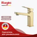 Смеситель для раковины и умывальника Raglo R30.10.03, латунь, золотой сатин