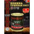 Конина, Батькин резерв , ГОСТ, 15 шт. по 338 г