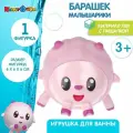 Игрушки для ванной Капитошка Барашек Малышарики