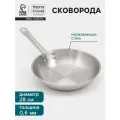 Сковорода d=28 см, h=6 см, толщина стенки 0.6 мм, индукция, дно al+fe+al, нержавеющая сталь