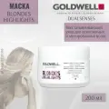 Goldwell Dualsenses Blondes Highlights 60 Sec. Treatment - Интенсивный уход за 60 секунд 200 мл