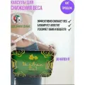 Shafran Diet капсулы для похудения