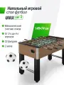 Игровой стол UNIX Line Футбол Кикер 140х74 cм, настольная игра для детей и взрослых, большой напольный футбол UNIXLINE