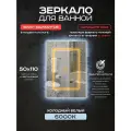Зеркало для ванной прямоугольное Luminor 50*110 без выключателя, с подсветкой 6000К, с подогревом
