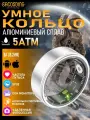 Фитнес трекер Smart Ring Health Heart Rate, Oximetry, Sleep, Exercise Monitoring, Compatible with iOS and Android