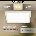 Светильник Citilux Омега CLD50K150N, LED белый белый нейтральный белый 4000 K 15 Вт