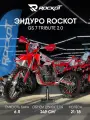 Мотоцикл эндуро ROCKOT GS 7 Tribute 2.0 (250cc, 172FMM-5 (PR250), 21/18)