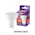 Светодиодная лампа JazzWay PLED Super Power 7W эквивалент 50W 3000K 520Лм GU10 для спотов MR16 (комплект из 10 шт)