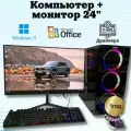 Компьютер игровой intel i7/RX-580-8GB/16GB/SSD-512/Монитор 24