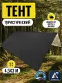 Тент туристический 4,5Х3м, Оксфорд 210, черный