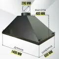 Зонт-Вытяжка Комплект 1400х600х400 D-200мм. черный для гриля, тандыра, мангала