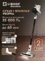 Вертикальный пылесос Libhof VCD-3235 plus