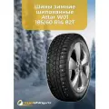 Шина зимняя ATTAR W01 185/60 R14 82T шип