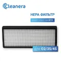 Фильтр повышенной эффективности EPA E11 для очистителя воздуха O2 и 3S, 4S