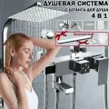 Душевая система, смеситель для ванны с душем, тропический душ, Плюс штанга для душа, серебро, 4 В 1