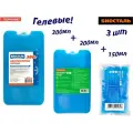 Аккумулятор холода, 3шт 300+200+150г BIOSTAL