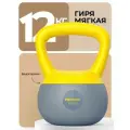 Гиря мягкая 12 кг PROIRON для фитнеса и спорта, серо-зеленая