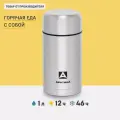 Термос для еды Арктика 301-1000 1л. серебристый (301-1000/SIL)