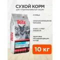 Корм сухой Blitz Classic Adult Cat Sterilised Chicken для взрослых кастрированных котов и стерилизованных кошек курица, 10 кг