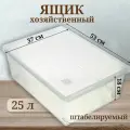 Ящик для хранения, 25 л, 53×37×18 см, с крышкой, прозрачный