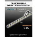 Проблесковая балка оранжевая 88см без магнитов