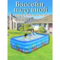 Бассейн надувной прямоугольный 260 см