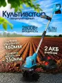 Культиватор аккумуляторный садовый