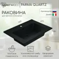 Раковина для ванной 66 см, Uperwood Parma Quartz, черная матовая, уголь