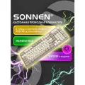 Клавиатура SONNEN K620, USB, подсветка клавиш, пластик, 200 клавиш