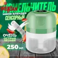 Измельчитель кухонный электрический, мини-блендер беспроводной портативный, чоппер