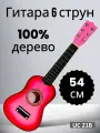 Деревянная гитара для детей /Розовый