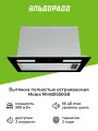 Вытяжка полностью встраиваемая Midea MH60I550GB черная