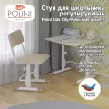 Стул для школьника регулируемый Polini kids City / Polini kids Smart S, белый-макиато