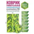 Коврик для ванной противоскользящий быстросохнущий 65х100