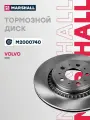 Диск тормозной (левый/правый задний) VOLVO вольво XC90 92126803