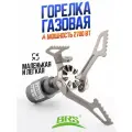 Горелка BRS-3000T, портативная, складная, походная, титановая, вес 25 г