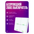 Умный выключатель Zigbee, беспроводной повторитель на батарейках, 4-клавишный, 12 каналов, белый, умный дом