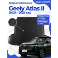 Коврик в багажник для автомобиля Geely Atlas II (2024-) EVA 3D Premium