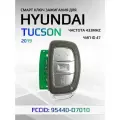 Смарт ключ зажигания для Hyundai Tucson / Хендай Туксон 95440-D7010