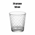 Стопка (24шт) ОСЗ Кристалл 50 мл