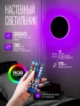 Роза с шипамиСветильник настенный с выключателем и пультом Circle-RGB 30 см, 15W, черный матовый, бра