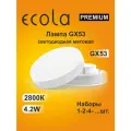 10 шт. Лампы светодиодные Ecola Premium GX53 4,2W 2800K (тёплый белый) матовая Экола Премиум
